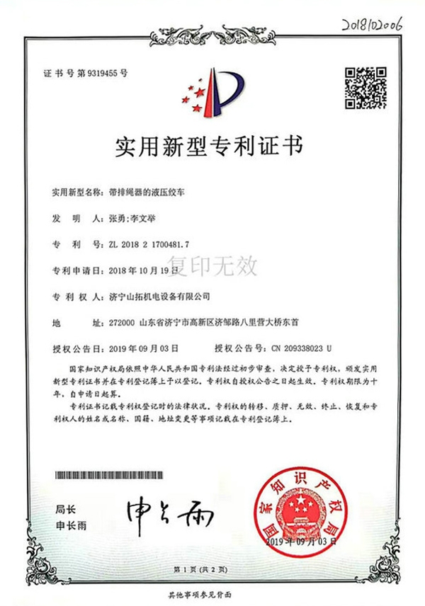 資質(zhì)證書(shū)